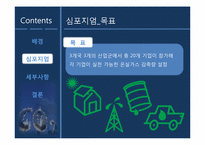 [컨벤션기획] 2010 한중일 탄소배출 감축 심포지엄-10