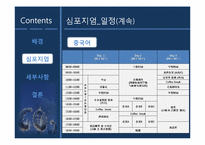 [컨벤션기획] 2010 한중일 탄소배출 감축 심포지엄-16