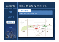 [컨벤션기획] 2010 한중일 탄소배출 감축 심포지엄-18