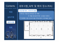 [컨벤션기획] 2010 한중일 탄소배출 감축 심포지엄-20