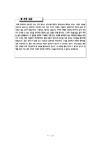 자동차전장시스템 설계프로젝트-7