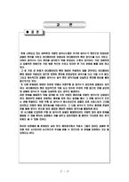 자동차전장시스템 설계프로젝트-19