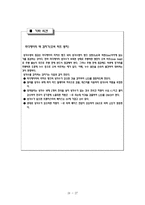 자동차전장시스템 설계프로젝트-20