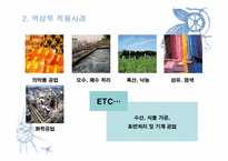 [플랜트설계] 역삼투(reverse osmosis) 담수화 공정-4