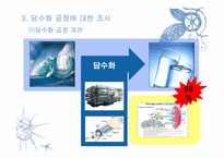[플랜트설계] 역삼투(reverse osmosis) 담수화 공정-5
