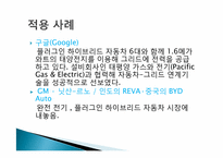 전기 자동차와 재생 가능 에너지의 잠재력-9