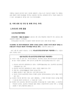 [법학] 낙태와 법-7