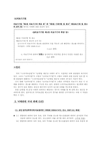 [법학] 낙태와 법-9