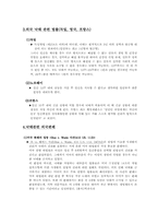 [법학] 낙태와 법-11
