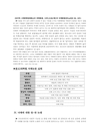 [법학] 낙태와 법-12