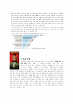 [법학] 낙태와 법-13