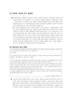 [법학] 낙태와 법-14