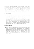 [법학] 낙태와 법-15
