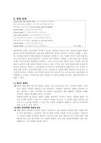 [법학] 낙태와 법-16