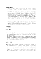 [법학] 낙태와 법-17
