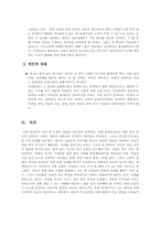 [법학] 낙태와 법-18