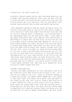 [교육철학] 실존주의-20