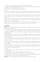 [아동발달] 신체발달, 인지발달, 정서발달-3