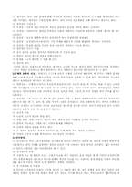 [아동발달] 신체발달, 인지발달, 정서발달-4