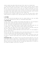 [아동발달] 신체발달, 인지발달, 정서발달-5