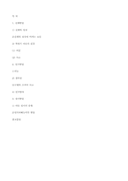 [아동발달] 신체발달, 인지발달, 정서발달-7