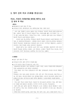 [비교교육] 한국과 스웨덴을 통해 살펴본 여성의 사회 진출-5