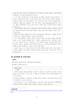 [비교교육] 한국과 스웨덴을 통해 살펴본 여성의 사회 진출-6