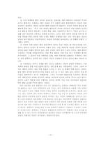 [비교교육] 한국과 스웨덴을 통해 살펴본 여성의 사회 진출-10