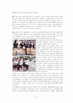 [비교교육] 한국과 스웨덴을 통해 살펴본 여성의 사회 진출-12