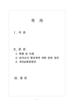 남자교사할당제-1