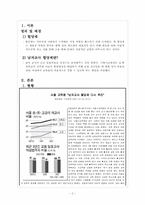남자교사할당제-2