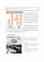 남자교사할당제-3