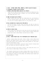 남자교사할당제-4