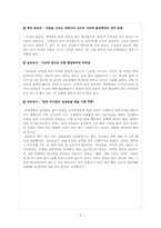 남자교사할당제-5