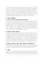 남자교사할당제-7