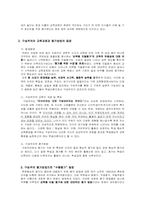 수행평가에 실행에 따른 문제점, 해결방안-5