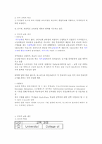 우리나라와 영국, 캐나다의 전반적인 교육 비교-3