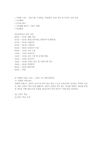 우리나라와 영국, 캐나다의 전반적인 교육 비교-10