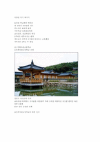 우리나라와 영국, 캐나다의 전반적인 교육 비교-12