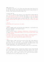 우리나라와 영국, 캐나다의 전반적인 교육 비교-16