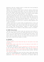 우리나라와 영국, 캐나다의 전반적인 교육 비교-19