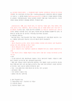 우리나라와 영국, 캐나다의 전반적인 교육 비교-20