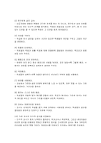 [교사와 리더십] 현장에서 발휘되는 교사의 리더십에 관한 연구-17
