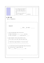 [영어교육] 중학교 3학년 학습지도안 -Action Speak Louder Than Word.-13