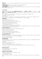 [보육학개론] 제4장 보육정책-2