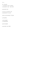 [보육학개론] 제4장 보육정책-3