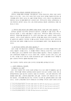 [학벌주의] 학력철폐-5
