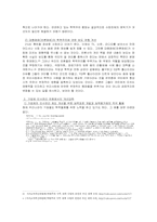 [학벌주의] 학력철폐-6