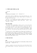 [학벌주의] 학력철폐-9