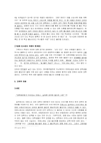 [학벌주의] 학력철폐-10